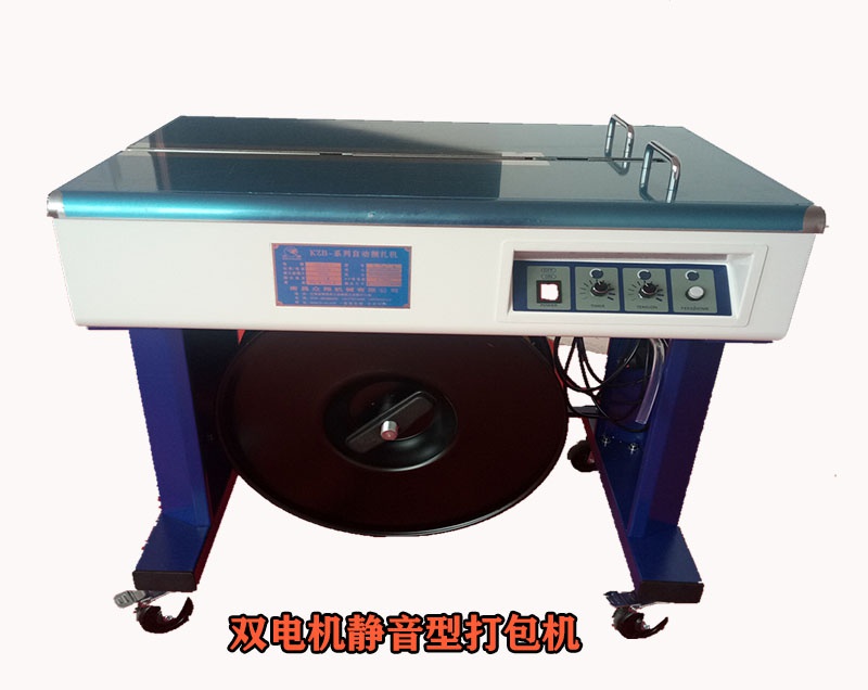 雙電機(jī) 打包機(jī)