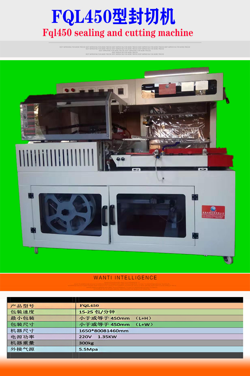 封切機(jī)ps.png