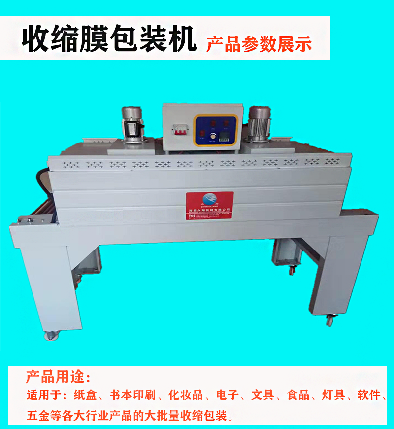噴氣式收縮機2.png
