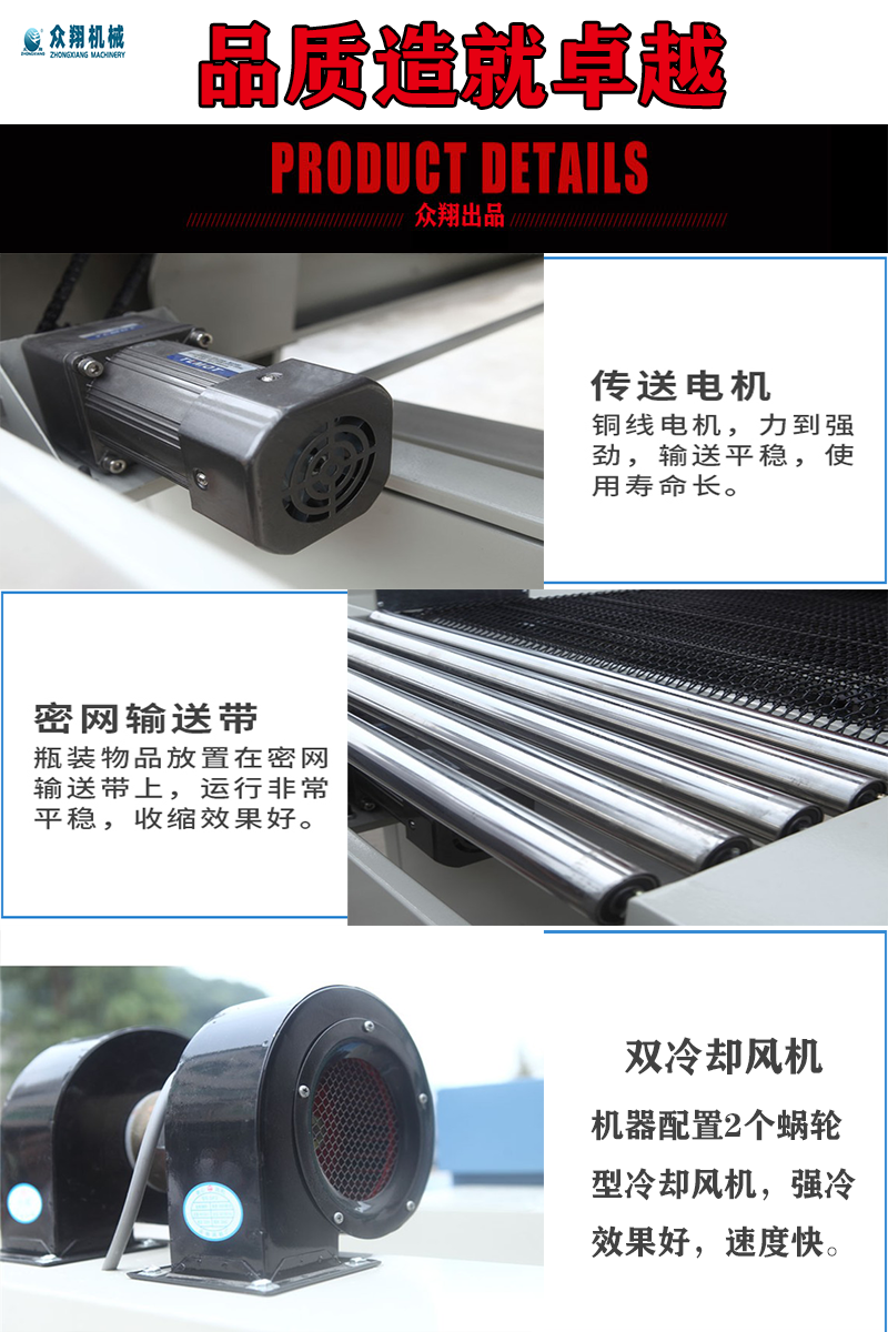 收縮機(jī)細(xì)節(jié).png