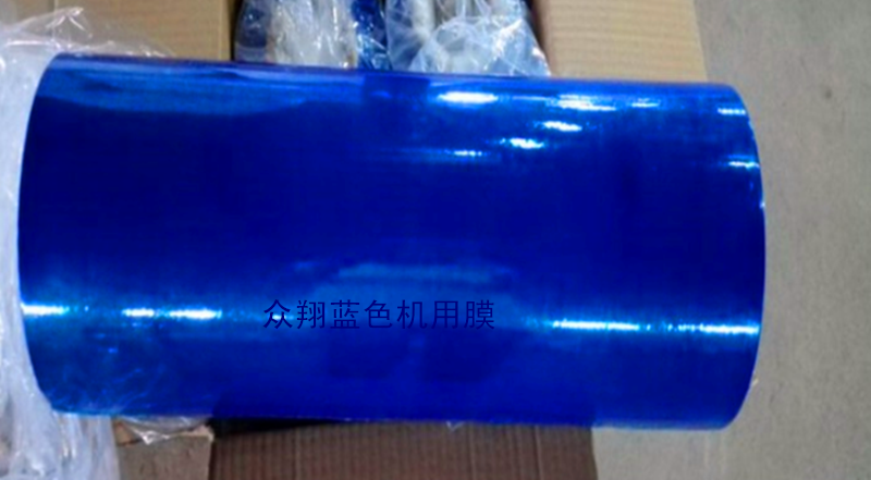 藍色機用膜.png