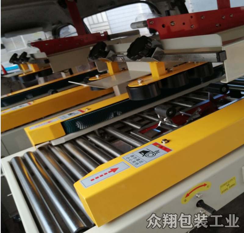 5自動(dòng)封箱機(jī).jpg