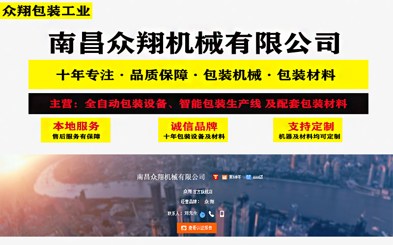 眾翔首頁.png