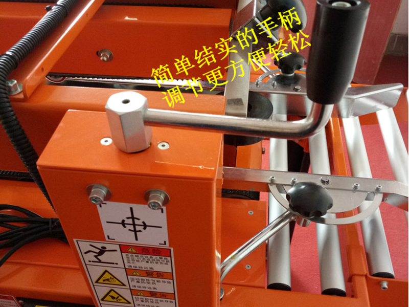 單封箱機(jī)1.png