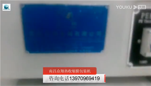 江西南昌熱收縮機,5