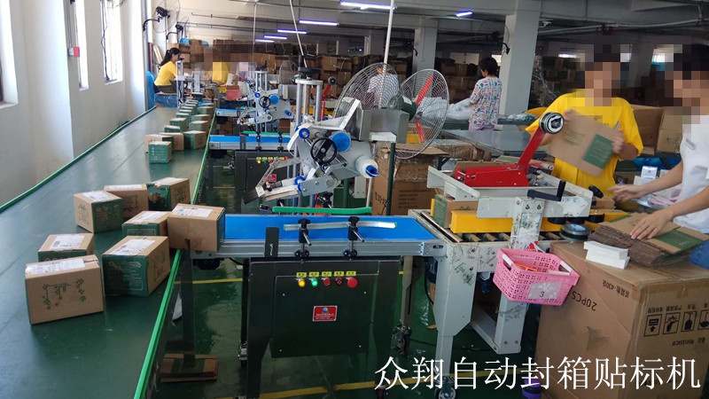 面單貼標(biāo)封箱機(jī)_副本.jpg