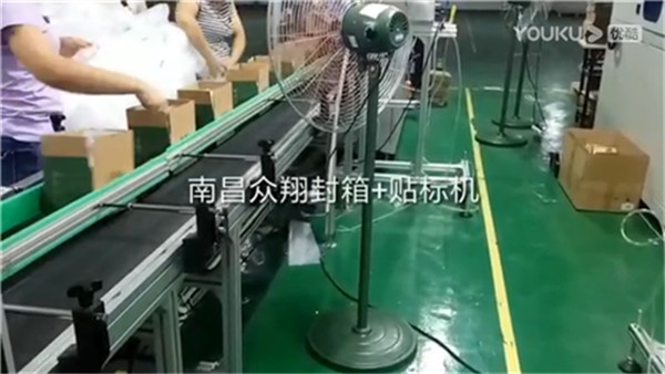 自動折蓋封箱機(jī)+面單