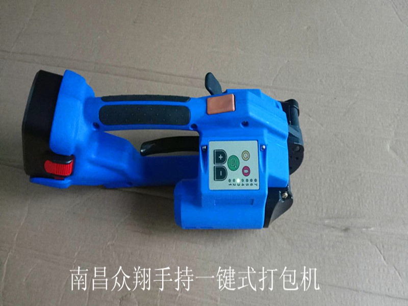 手持一鍵式自動打包機(jī)