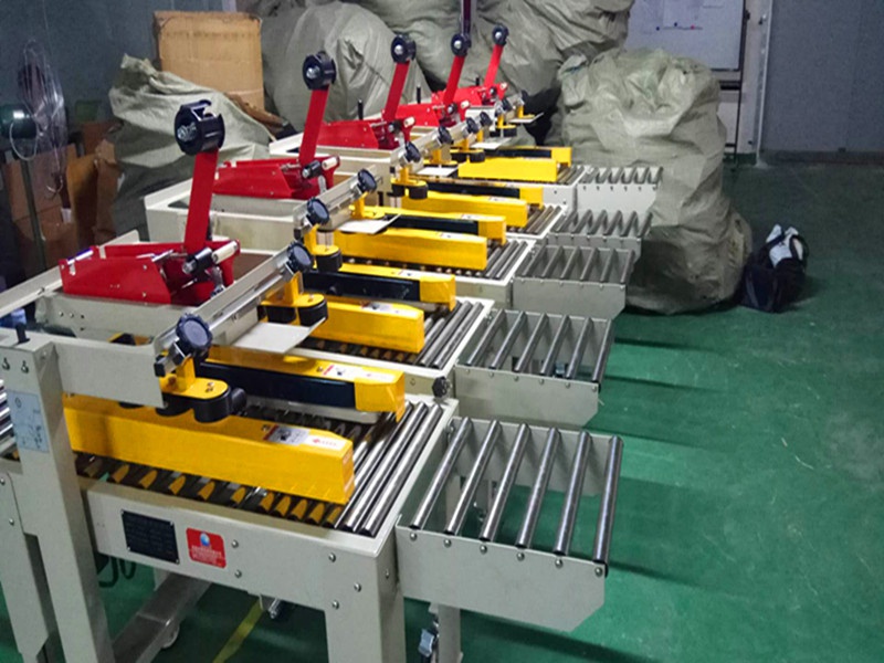 電商快遞封箱機(jī)