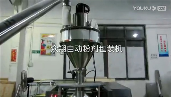 全自動上料粉劑包裝機(jī)