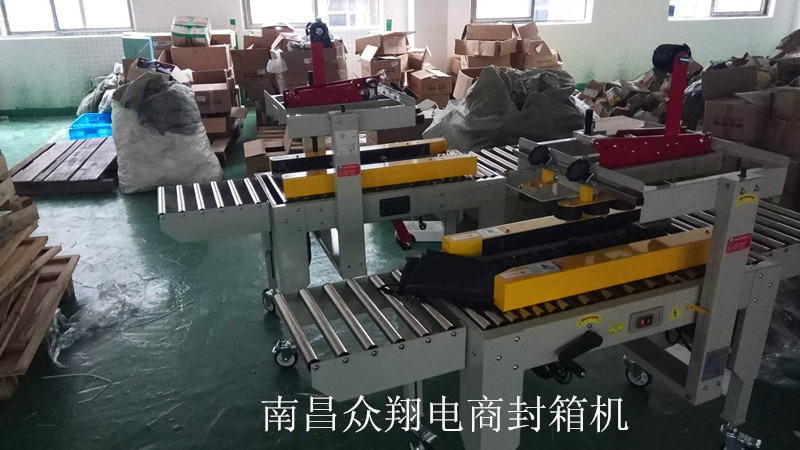 自動(dòng)封箱機(jī)_副本.jpg
